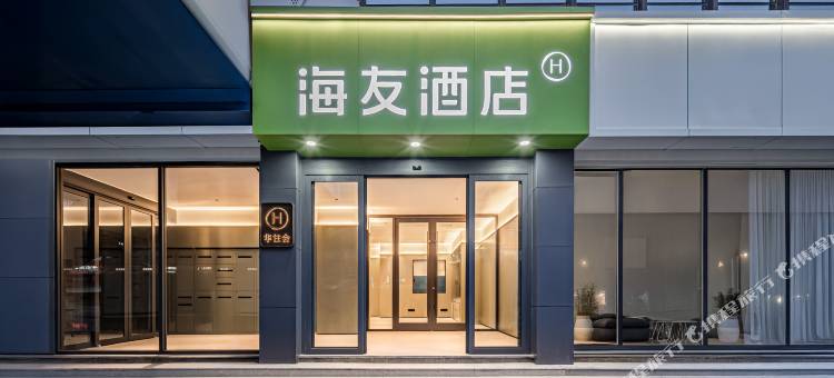 海友酒店(兰州小西湖地铁站店)图片