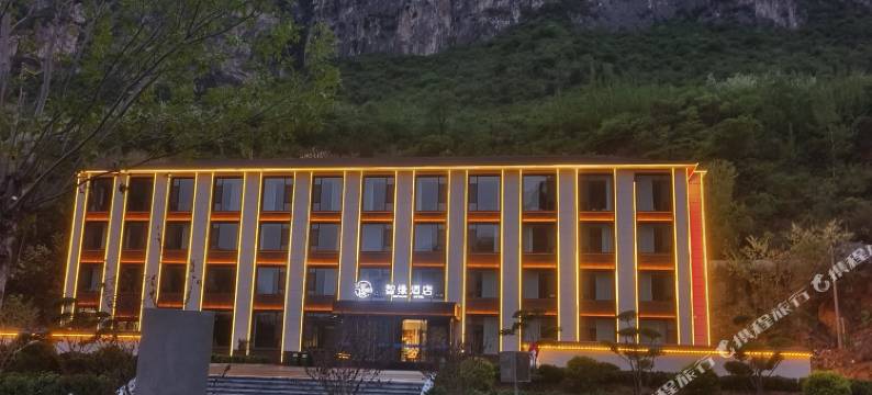 三棵松智缘酒店(大峡谷店)图片