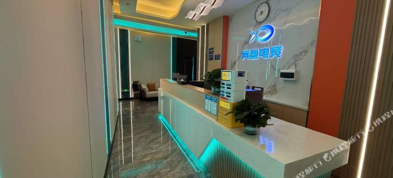网鱼电竞酒店图片