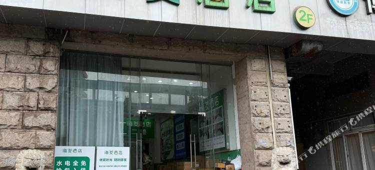 海发酒店(环球港金沙江路地铁站店)图片