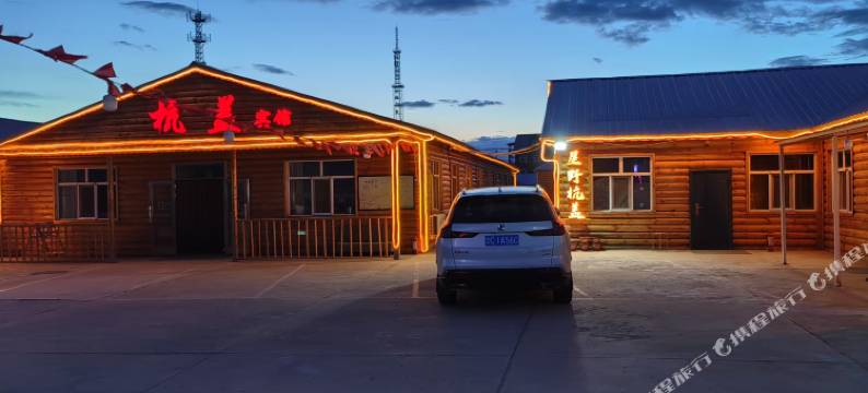 额尔古纳室韦星野杭盖酒店图片