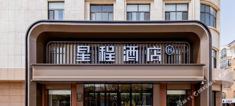 星程酒店(巴彦淖尔杭锦后旗政府店)图片