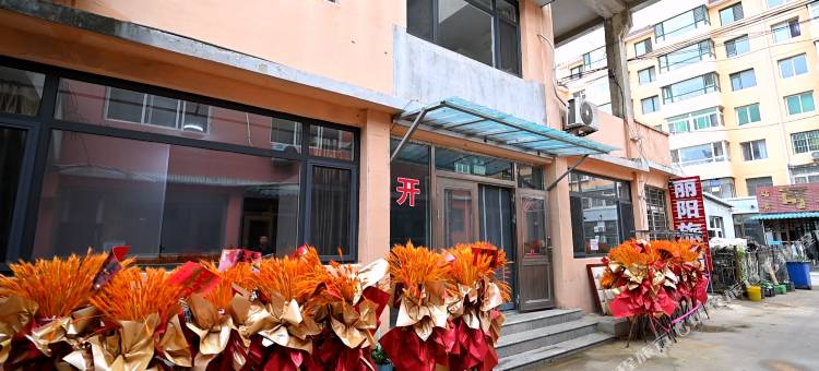 丽阳旅馆图片