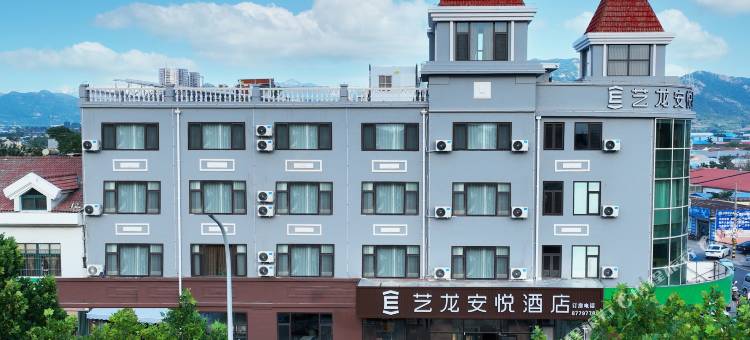 艺龙安悦酒店(青岛城阳王沙路店)图片
