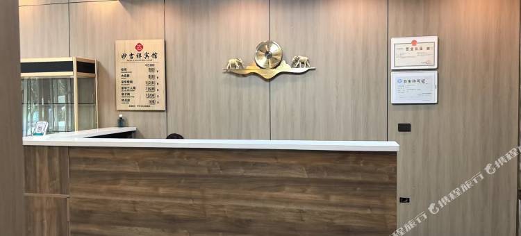 妙吉祥宾馆图片