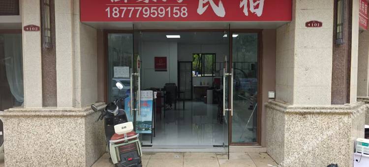 北海御景湾民宿(银滩镇店)图片