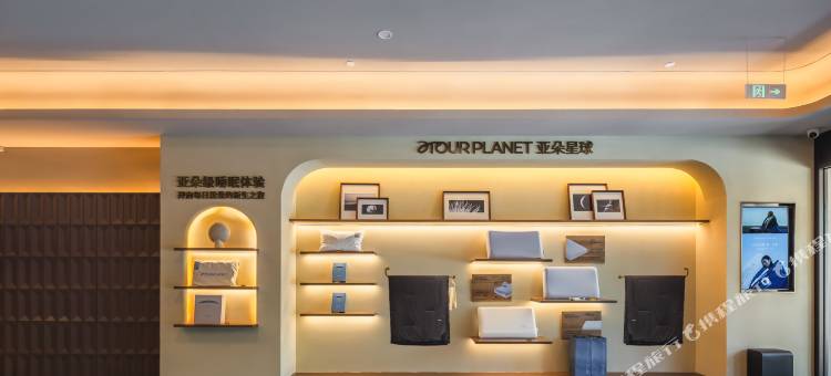 威海市区幸福门亚朵酒店图片