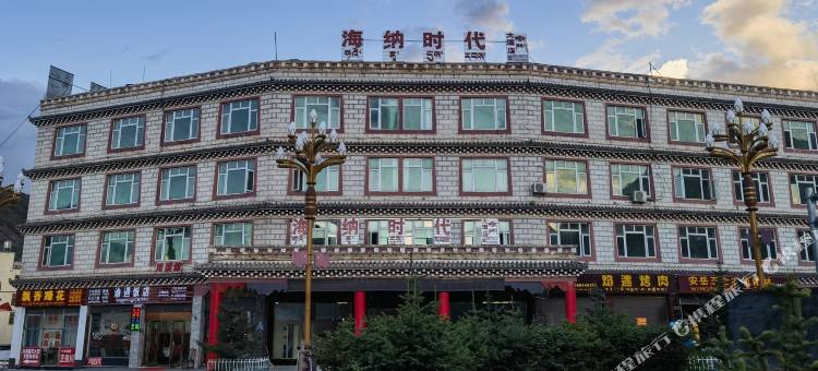 芒康海纳时代大酒店图片