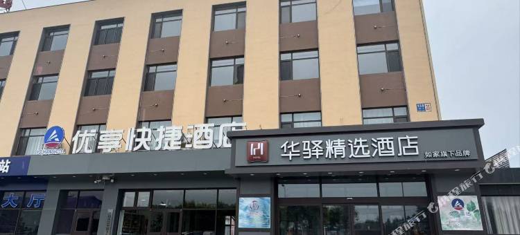 如家旗下华驿精选酒店(沈阳辽中站店)图片