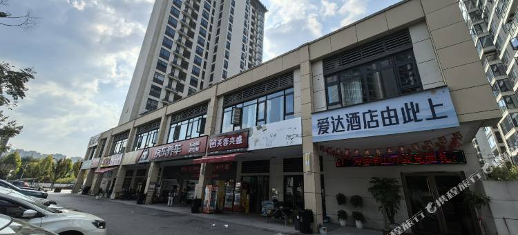爱达酒店(长沙芙蓉天街农业大学店)图片