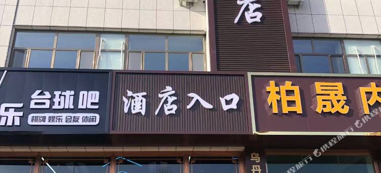 行舍云邸酒店图片