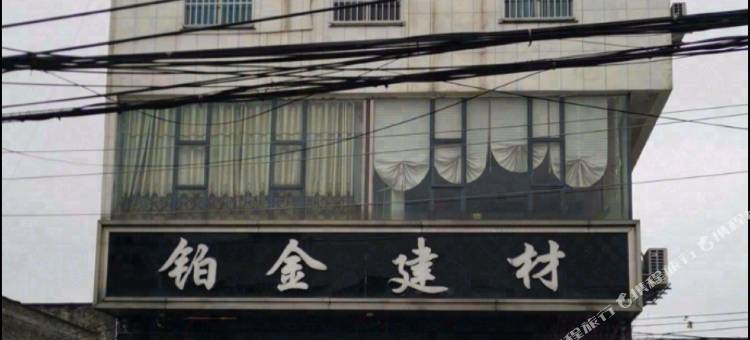 苗寨米花客栈图片