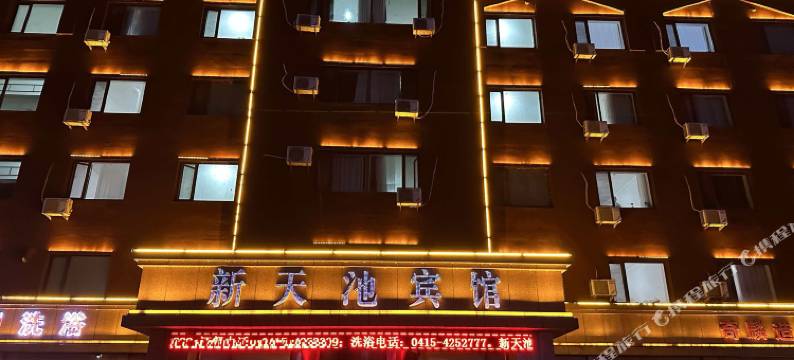 丹东新天池宾馆图片