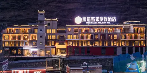 熊貓姑娘度假酒店(四姑娘山店)