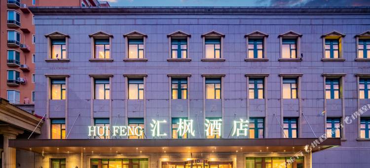 北京·汇枫丨轻奢酒店(国家体育场鸟巢店)图片