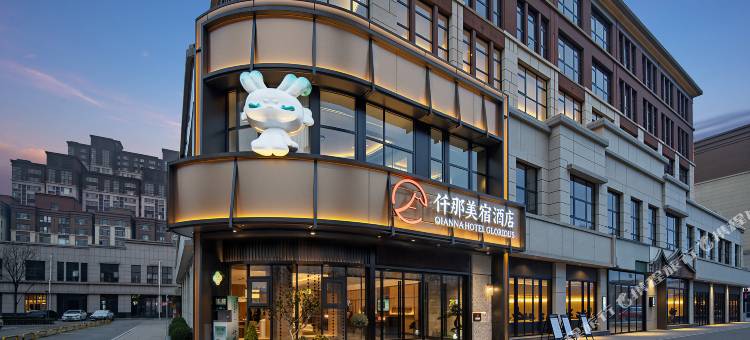 仟那美宿酒店(梁园区商丘南站店)图片