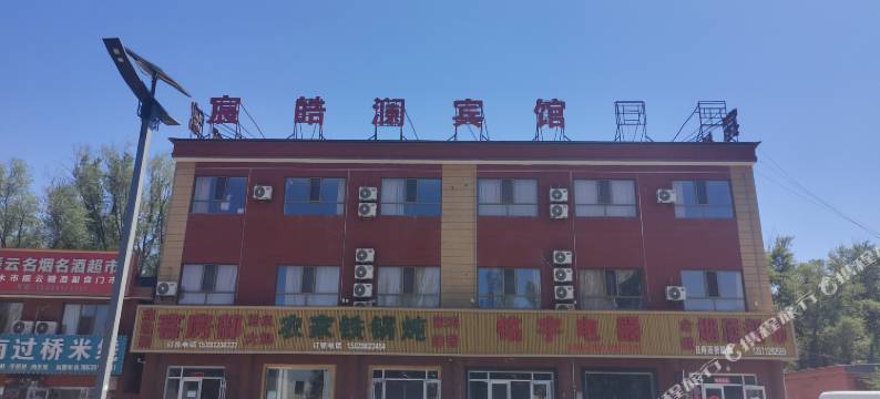 宸皓澜商务宾馆图片