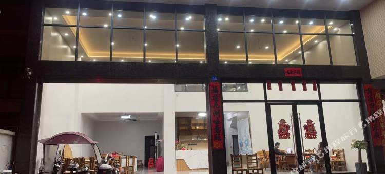 金源温泉农庄民宿图片