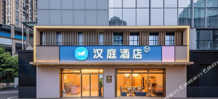 汉庭酒店(观音桥店)图片