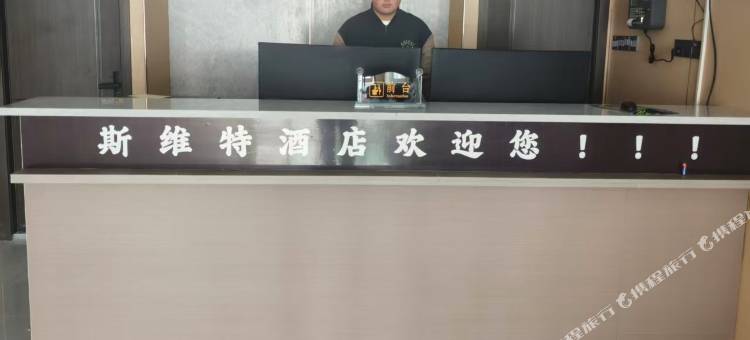 江孜斯维特酒店图片