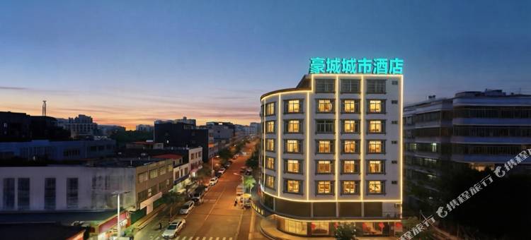 豪城商务酒店(文昌高铁站文昌中学店)图片