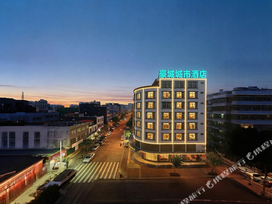 豪城商务酒店(文昌高铁站文昌中学店)