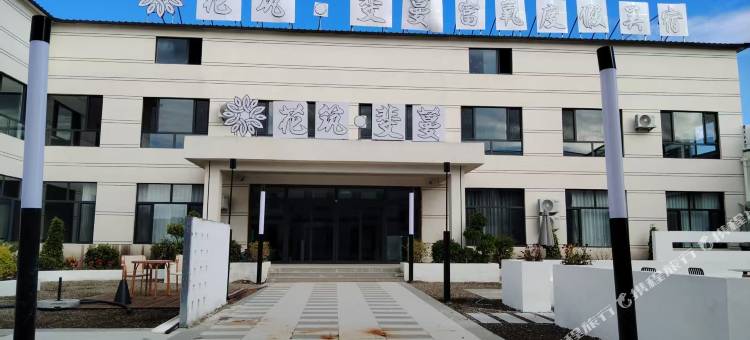 花筑·斐蔓富氧度假美宿(乌兰布统草原景区店)图片