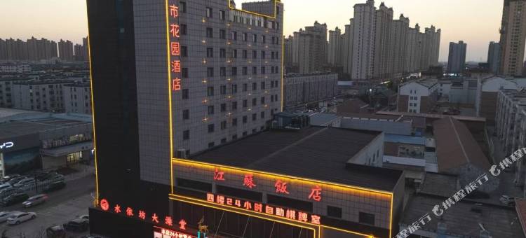 都市花园酒店(石家庄辛集市政府店)图片