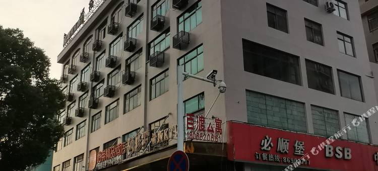 怡莱精品酒店(东阳汽车西站店)图片