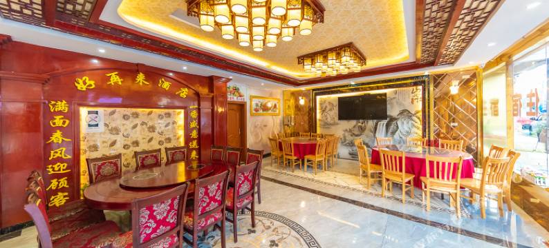 神农架好再来酒店(大九湖坪阡古镇店)图片