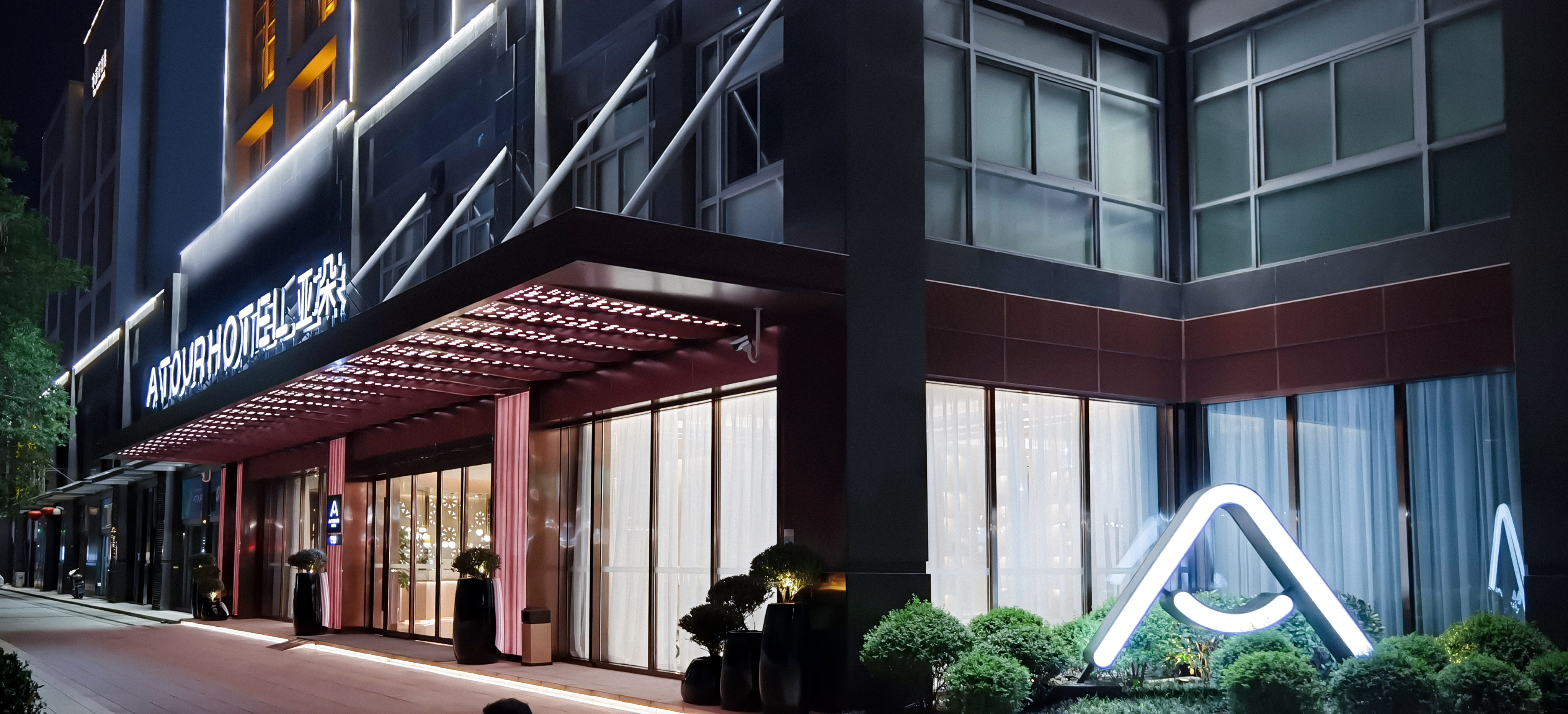 Atour Hotel (Hangzhou Xixigu)Over view