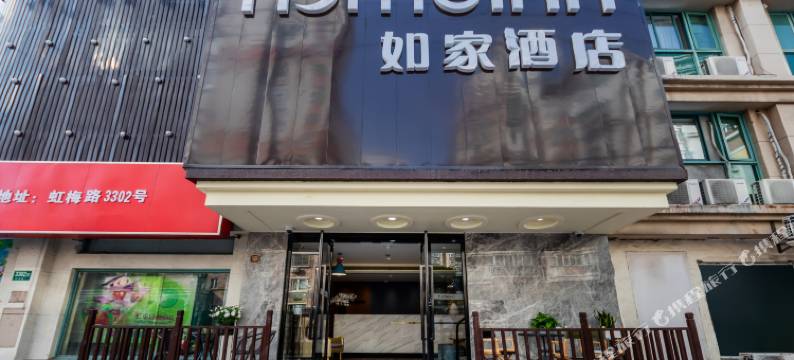如家酒店·neo(上海虹梅路老外街店)图片
