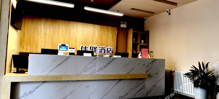 银座佳驿酒店(济南莱芜鹏泉东大街裕丰家园店)图片