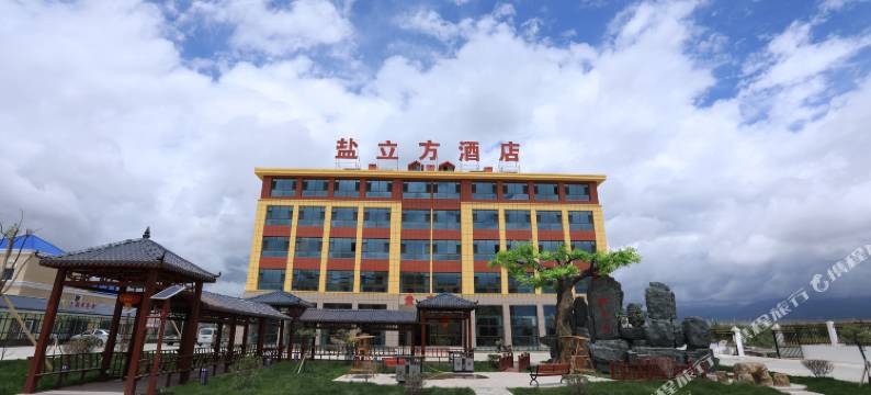 盐立方酒店(茶卡店)图片
