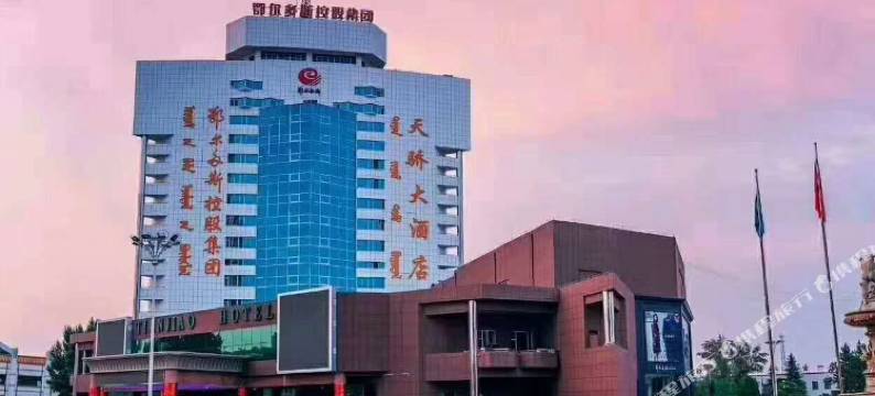 鄂尔多斯天骄大酒店(东胜区店)图片