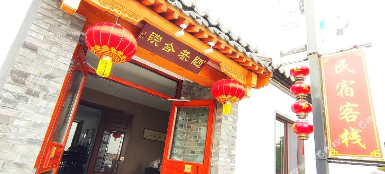 陋巷合院民宿(曲阜三孔景区店)图片