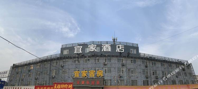 淄博宜家酒店图片