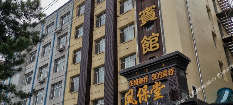 伊通西雅图宾馆图片