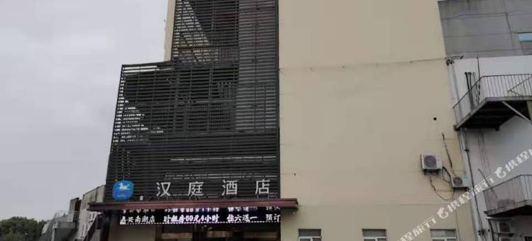 汉庭酒店(嘉兴南湖店)图片