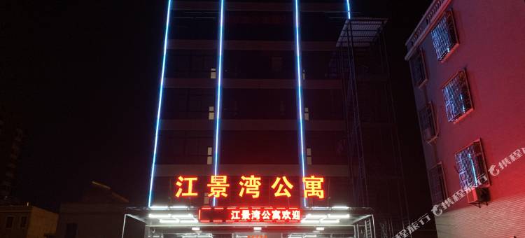 潮州江景湾公寓图片