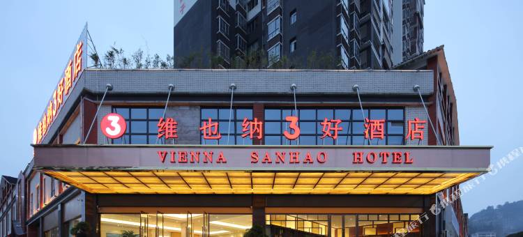 维也纳3好酒店(凯里台江苗疆西路店)图片