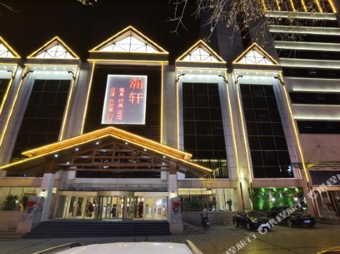 奎屯瀚轩休闲假日酒店_地址:团结南街28号