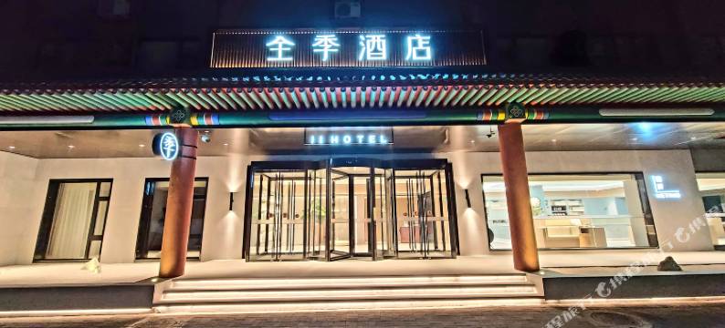 全季酒店(北京广渠路店)图片