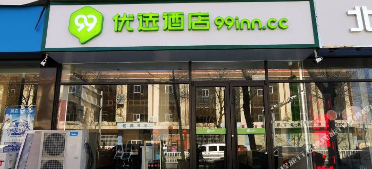99优选酒店(天津宝坻南城西路店)图片