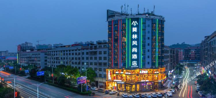 莫林风尚酒店(邵阳县振羽广场店)图片