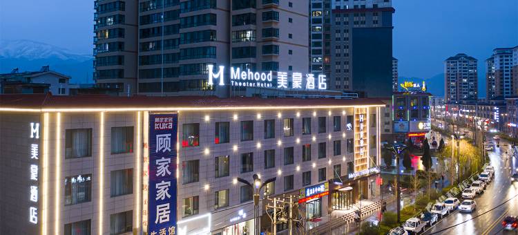 美豪酒店(民和川垣店)图片