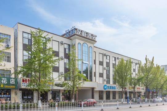 汉庭酒店(临沂郯城人民路店)