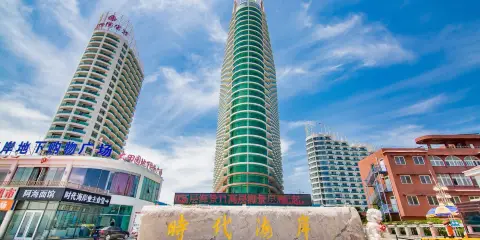 北戴河時代海岸海景公寓