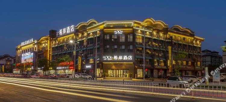 希岸酒店(新蔡水韵天街店)图片