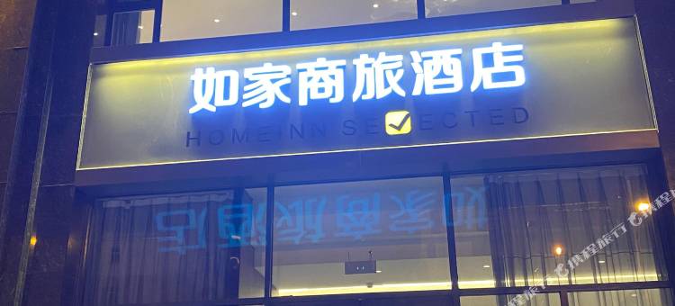 如家商旅酒店(晋中榆次印象城万达广场店)图片